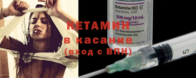 Кетамин ketamine  Белоозёрский 