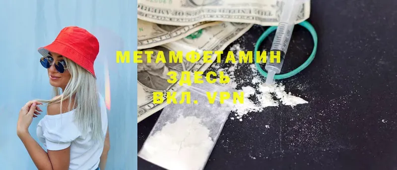 МЕТАМФЕТАМИН винт  Белоозёрский 